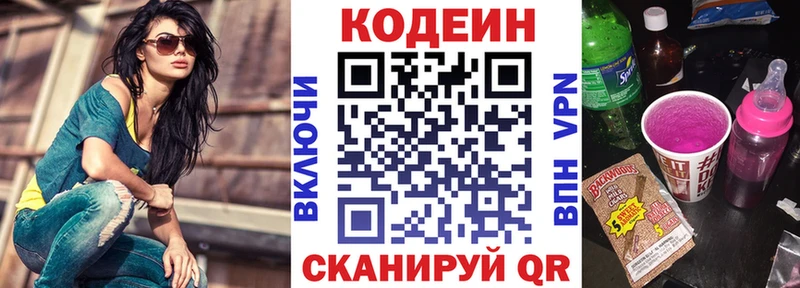 Купить закладки  Сарапул  Кодеин Purple Drank 