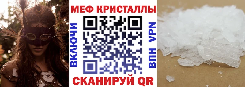 МЕФ VHQ  Купить закладки  Сарапул 